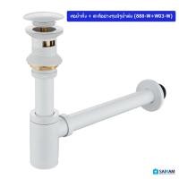 ราคา ท่อน้ำทิ้งขาว ชุดท่อน้ำทิ้งสีขาว ท่อน้ำทิ้งอ่างล้างหน้าขาว พร้อมสะดืออ่างครบชุด สะดืออ่างล้างหน้าขาว 888 W (21585725642)