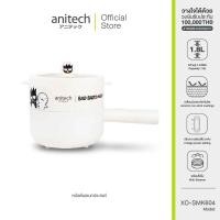 ราคา Anitech X Sanrio หม้อต้มไฟฟ้าอเนกประสงค์ รุ่น SMK604 กำลังไฟ 700W ความจุ 1 8 ลิตร (22572182838)
