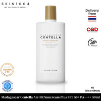ราคา SKIN1004 MADAGASCAR CENTELLA AIR FIT SUNCREAM PLUS SPF50 PA 50ml ครีมกันแดด ครีมกันแดดผิวกาย (22546523407)
