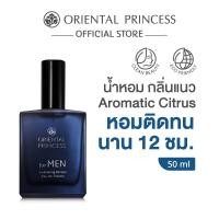 ราคา Oriental Princess for MEN Enchanting Escape Eau de Toilette 50 ml (22436493125)