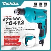 ราคา MAKITA แพ็คคู่ สว่านโรตารี่ เจาะคอนกรีต 3 ระบบ รุ่น 2470FT สว่าน 10 mm รุ่น 6412 ถูกดี (21103758168)