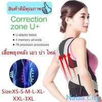 ราคา เสื้อพยุงหลัง สีดำ เทา ไซส์ XS 3XL ไหล่ บ่า พยุงเอวสายไขว้ เสื้อหลังตร เนื้อผ้ายืดหยุ่นมีรูระบายอากาศอย่างดี บล็อคหลังบล็อคเอว (396781106)