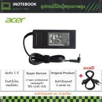 ราคา Acer Adapter อะแดปเตอร์ ของแท้ Acer 19v 4 74A 5 5x1 7 mm Acer Aspire 4752 e5 772g 3750ZG 3820G อีกหลายรุ่น many models (206303371)