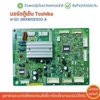 ราคา บอร์ดตู้เย็น Toshiba พาร์ท 3WXWX81510 A อะไหล่แท้ของถอด มือสอง (20140604722)