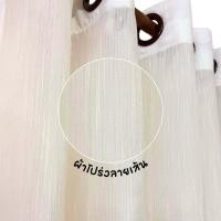 ราคา ผ้าม่านสีขาว ผ้าม่านโปร่งแสง ผ้าม่านระบายอากาศ ผ้าม่านกันความชื้น ผ้าม่านมินิมอล (22199456342)