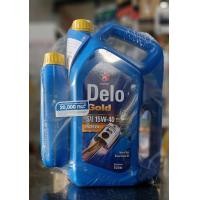 ราคา Caltex Delo gold multigrade 15w40 ขนาด 6ลิตร แถม1ลิตร คาลเท็กซ์ เดโล่โกลด์ มัลติเกรด 15w40 น้ำมันดีเซล กึ่งสังเคราะห์ มีหน้าร้าน ค่าส่งถูก (22305625418)