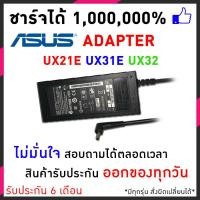ราคา ASUS adapter อะแดปเตอร์ 19V 3 42A 65w หัวขนาด 3 0 1 1 mm for สายชาร์จโน๊ตบุ๊ค Asus (409233170)