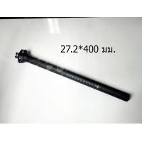 ราคา หลักอานคาบอนหัวตรง 400 mm (4327054980)