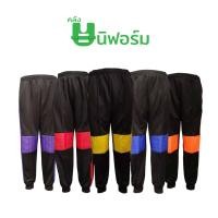 ราคา ชุดวอร์ม แยกกางเกง รวม 8 สี ชุดวอร์มปฎิบัติการ ชุดวอร์มหน่วยงานราชการ ชุดวอร์มงานป้องกัน ชุดวอร์มดับเพลิง (21953532048)