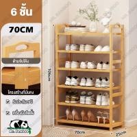 ราคา Mr Bamboo ชั้นวางรองเท้า ที่วางรองเท้า 2 3 4 5 6 ชั้น Shoe Rack วัสดุไม้ไผ่ชั้นดี วางรองเท้าได้หลายคู่ ชั้นวางรองเท้าไม้ (22450323077)