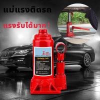 ราคา เหมาะสำหรับ 99 ของรุ่น แม่แรงกระปุก 2ตัน 5ตัน 10ตัน 20ตัน แม่แรงกระปุก ตะเข้ยกรถ (21719376412)