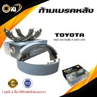 ราคา ก้ามเบรค TOYOTA VIGO 2WD ดรัมเบรคหลัง โตโยต้า วิโก้ ตัวเตี้ย 2335 (22557889897)