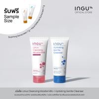ราคา INGU Lotus Cleansing Micellar Milk คลีนซิ่งไมเซล่า เนื้อน้ำนม ไม่ต้องใช้สำลี (22303804225)