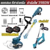 ราคา รับประกัน5ปี YONGTAI เครื่องตัดหญ้า 500000mAh 2 น้ำหนักเบาทนทาน เครื่องตัดหญ้าไฟฟ้า เครื่องตัดหญ้าไร้สาย เครื่องตัดหญ้าแบตเตอรี่ เครื่องตัดหญ้า ตัดหญ้าไร้สาย เครื่องตัดหญ้าแบต รถตัดหญ้าไฟฟ้า รถตัดหญ้ 