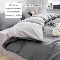 ราคา ผ้าปูที่นอน ชุดเครื่องนอน ชุดผ้าปูที่นอน 6 7 ฟุต 100 ชุดคอตตอนซักน้ำได้ 4 ชิ้น ปลอกผ้านวม ผ้าปู ปลอกหมอน เกรดA ชุด 3 ชิ้นหอพักนักศึกษา ชุดที่นอน (22295576384)