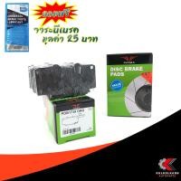 ราคา PRIMA ผ้าเบรคหน้า TOYOTA VIGO 4WD FORTUNER 2004 ON PDB1739 (821386742)