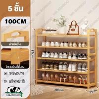 ราคา Mr Bamboo ชั้นวางรองเท้า ที่วางรองเท้า 2 3 4 5 6 ชั้น Shoe Rack วัสดุไม้ไผ่ชั้นดี วางรองเท้าได้หลายคู่ ชั้นวางรองเท้าไม้ (22450323074)