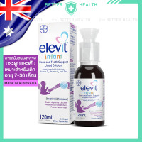 ราคา Elevit infant Bone and Teeth Support Liquid Calcium 120 ml (21427583504)