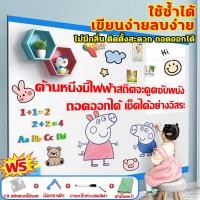 ราคา 60x300cm สติกเกอร์ ไวท์บอร์ด ดูดซับด้วยไฟฟ้าสถิต ไม่ต้องเจาะผนังให้เป็นรอย สติ้กเกอร์ไวท์บอร์ด กระดานไวท์บอรด สติ้กเกอร์ ไวท์บอร์ด ติดง่าย ไม่เป็นรอย ไวบอร์ดลบได้ กระดานไวบอร์ด สติ๊กเกอร์ กระดานไวท์บ 