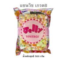 ราคา เยลลี่ ยกลังคุ้มกว่า 1ลัง 20 ถุง ปริมาณต่อถุง 500 กรัม (21342164430)