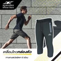 ราคา Spandex กางเกงสปอร์ตขา 5 ส่วน รุ่น Trackies SS102 (16899410306)