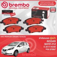 ราคา Nissan Note E12 ปี 2017 Now ผ้าดิสเบรค หน้า ผ้าเบรค หน้า brembo NAO Premium Ceramic type N โน้ต P56070N ก้ามเบรค หลัง TRW GS7888 (21835374413)