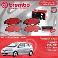 ราคา Honda Jazz GD ปี 2004 2008 ผ้าดิสเบรค หน้า ผ้าเบรค หน้า brembo NAO Premium Ceramic type N แจ๊ส P28024N P28017Nก้ามเบรค หลัง TRW GS7848 (21643332785)