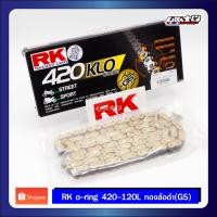ราคา RK O โซ่รถจักรยานยนต์ 420 O ring แบบกริ๊ปล็อค มีให้เลือก 2 สี ทองและสแตนเลส ยาว 120ข้อ (18410865083)