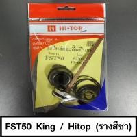 ราคา อะไหล่ปืนลม ยิงตะปู ของแท้ มีลิ้นปืนและลูกยางโอริง F30 F50 1022J 1013J 422J FST50 ST64 Pin625 Zybermart (21347802074)