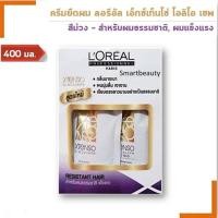 ราคา ครีมยืดผม ลอรีอัลแบบถุง ขนาดใหญ่ 400 มล Loreal X Tenso มี4 สูตร (22275153406)