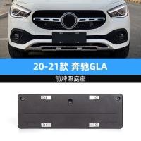 ราคา พลาสติกผู้ถือแผ่นป้ายทะเบียนรถยนต์สําหรับ Mercedes Benz GLA ด้านหน้าและด้านหลัง DVLA 220 สนับสนุน 45 ถาด 260 Conversion EDGE กรอบ (7622424769)