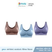 ราคา Genie Bra Antibac ชุดชั้นในผู้หญิง รุ่น Neutral