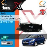 ราคา ตัวท็อปรุ่นใหม่ ผ้าเบรคหน้า ผ้าดิสเบรคหน้า SUZUKI Swift ECO 1 2 ปี 2012 2017 Compact NANO X DEX 1818 ปี 121314151617555657585960 (10420188307)