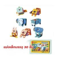 ราคา ของเล่น FEELO ตัวต่อแม่เหล็ก สวนสัตว์ ของเล่นเด็ก ของเล่นเสริมพัฒนาการ ตัวต่อสัตว์ แผ่นแม่เหล็ก (22029577862)