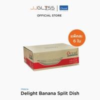 ราคา JJGLASS Ocean P02616 Delight Banana Split Dish 1กล่อง 6ใบ ถ้วยไอศครีม จานไอศกรีม แก้วโอเชี่ยน สำหรับใส่ไอศครีมหลากหลายเมนู (14423195680)