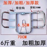 ราคา Motorcycle Bumper Haojue Qianjiang Suzuki Dedicated Universal Bumper Front Bumper Drop Resistant Lifan Construction Jialing (14687743041)