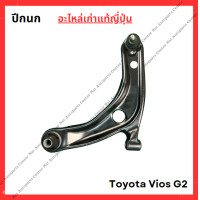 ราคา ปีกนก Toyota Vios G2 ปี 08 12 (22105075803)
