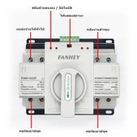ราคา ATS Automatic Dual Power Transfer Switch 2P 63A สวิตซ์สลับแหล่งจ่ายไฟ อัตโนมัติ ระบบไฟฟ้าสำรอง (22504707762)