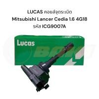 ราคา คอยล์หัวเทียน Mitsubishi Lancer Cedia 1 6 4G18 รหัส ICG9007A (22494477353)