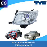 ราคา ไฟหน้าวีโก้แชมป์ TOYOTA HILUX VIGO CHAMP 2012 2014 (22233130532)