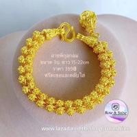 ราคา ข้อมือทองเหมือนแท้ 3บาท ลายพิกุลกลม ยาว16 22cm สร้อยข้อมือทองชุบ ข้อมือทองเกคลือบแก้ว ข้อมือทองปลอม ข้อมือ3บาท สร้อยข้อมือ3บ 3บ 3บาท Rose Shine (15417149698)