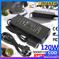 ราคา Greener หม้อแปลงไฟ 220v to 12v หม้อแปลงไฟ แปลงไฟ220vเป็น12v อะแดปเตอร์แปลงไฟ Charger 220 VAC เป็นไฟ 12 VDC 10A อุปกรณ์สายไฟและอะแดปเตอร์ หัวแปลงไฟบ้าน adapter (21515416652)