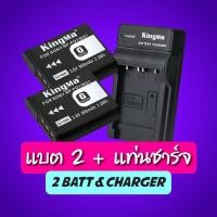 ราคา Kingma Sony NP BG1 FG1 BG1 แบตกล้อง แท่นชาร์จ รับประกัน 1 ปี (21046380845)