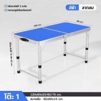 ราคา โต๊ะปิคนิค โต๊ะสนาม โต๊ะพับ ขายของ โต๊ะพับได้ ขาเหลี่ยมอลูมิเนียม ปรับความสูงได้ แบบกระเป๋าพกพา (22277776237)