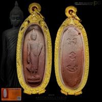 ราคา 25 ศตวรรษ เนื้อดิน ตลับเงินผสม สภาพสวย (21764042513)