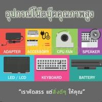 ราคา Acer notebook keyboard คีย์บอร์ด Acer V5 122P V5 132 V5132P รับประกันสินค้า 6 เดือน keyobard for acer notebook laptop เปลี่ยนคียบอร์ด ACER (2081072682)