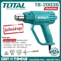 ราคา TOTAL เครื่องเป่าลมร้อน ปืนเป่าลมร้อน HEAT GUN 2000วัตต์ รุ่น TB1206 TB20036 (9964988506)