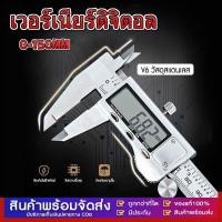 ราคา Vernier Digitlเวอร์เนียร์ ดิจิตอล ตัวเครื่องสแตนเลส ตัวเครื่องโลหะ LCD Digital Electronic Carbon (21103579044)