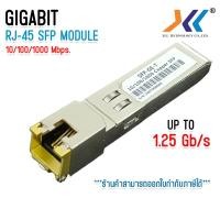ราคา XLL RJ45 SFP Module Gigabit 1 25G SFP To RJ45 Module Transceiver 10 100 1000 Base T 100M SFP โมดูล (22442210168)