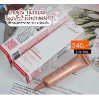 ราคา Clarins Total Eye Smooth Balm 7ml ครีมบำรุงรอบดวงตา ลดอาการบวมใต้ตาและความหมองคล้ำ (16759604808)